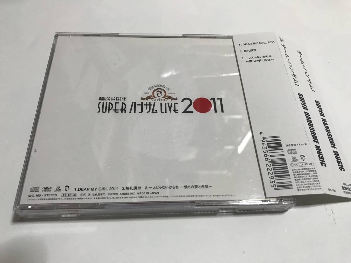 HANDSOME MUSIC SUPER CD♦︎♢ ハンサムライブ ♢♦︎SUPER Music CD