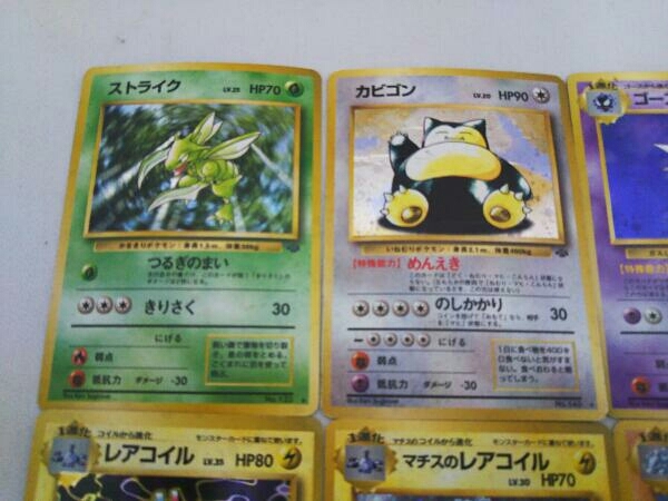 旧裏面ポケモンカードまとめ売り わるいギャラドス カビゴン マチスの