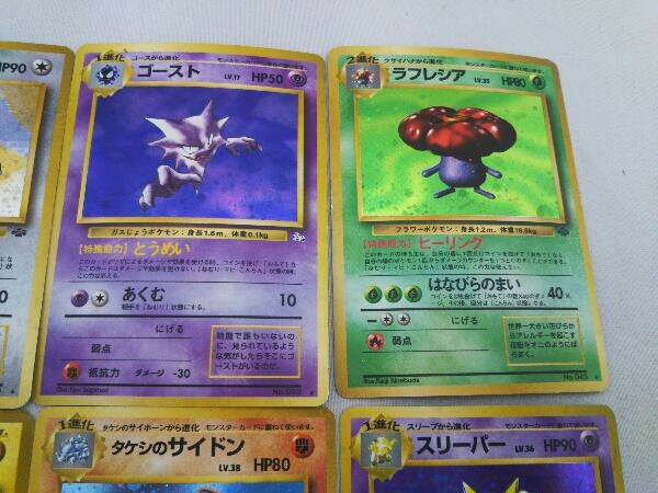 旧裏面ポケモンカードまとめ売り わるいギャラドス カビゴン マチスの