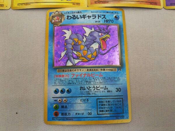 旧裏面ポケモンカードまとめ売り わるいギャラドス カビゴン マチスの