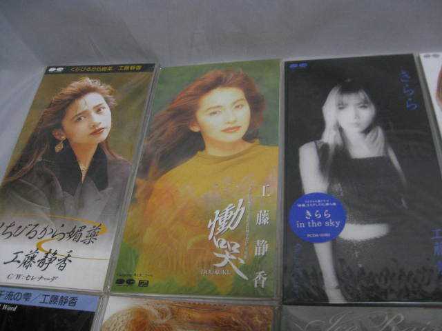 工藤静香 くちびるから媚薬 慟哭 - | 8cm CD シングル 中古CD 8cm