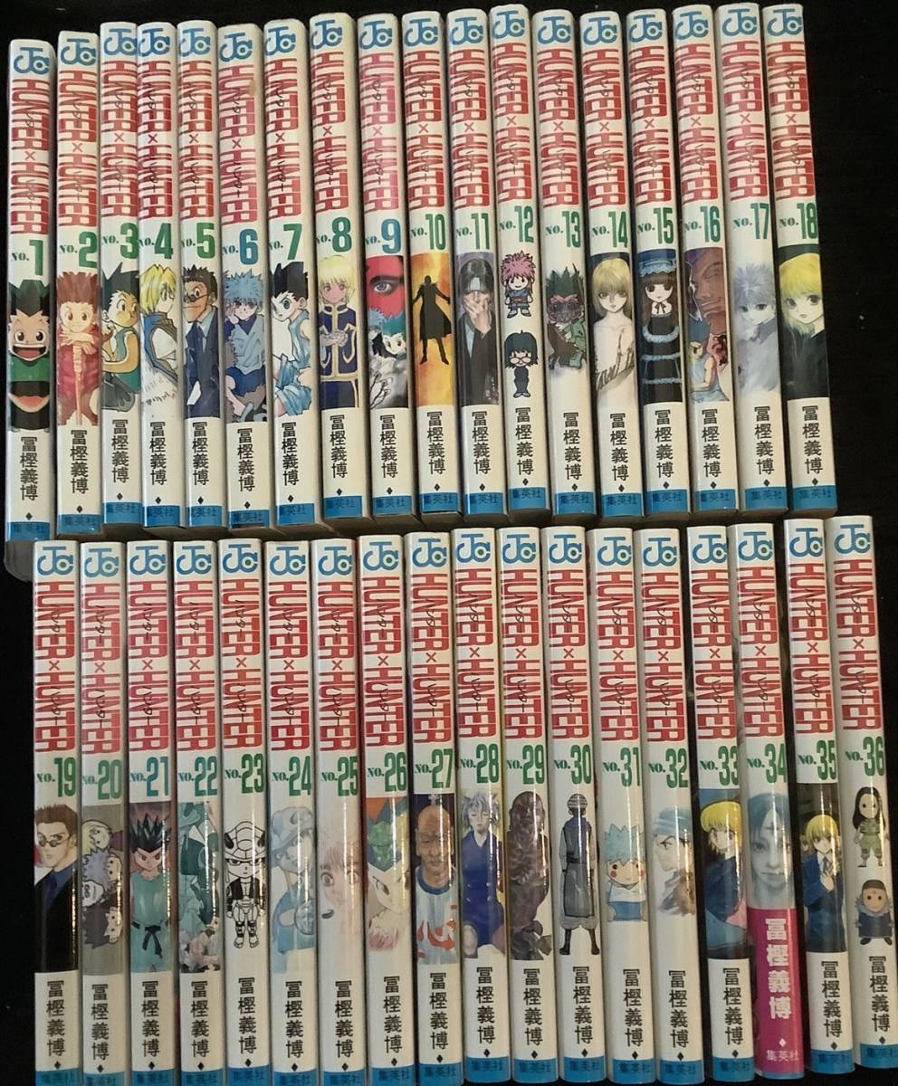 漫画 ハンターハンター HUNTER×HUNTER 全巻セット