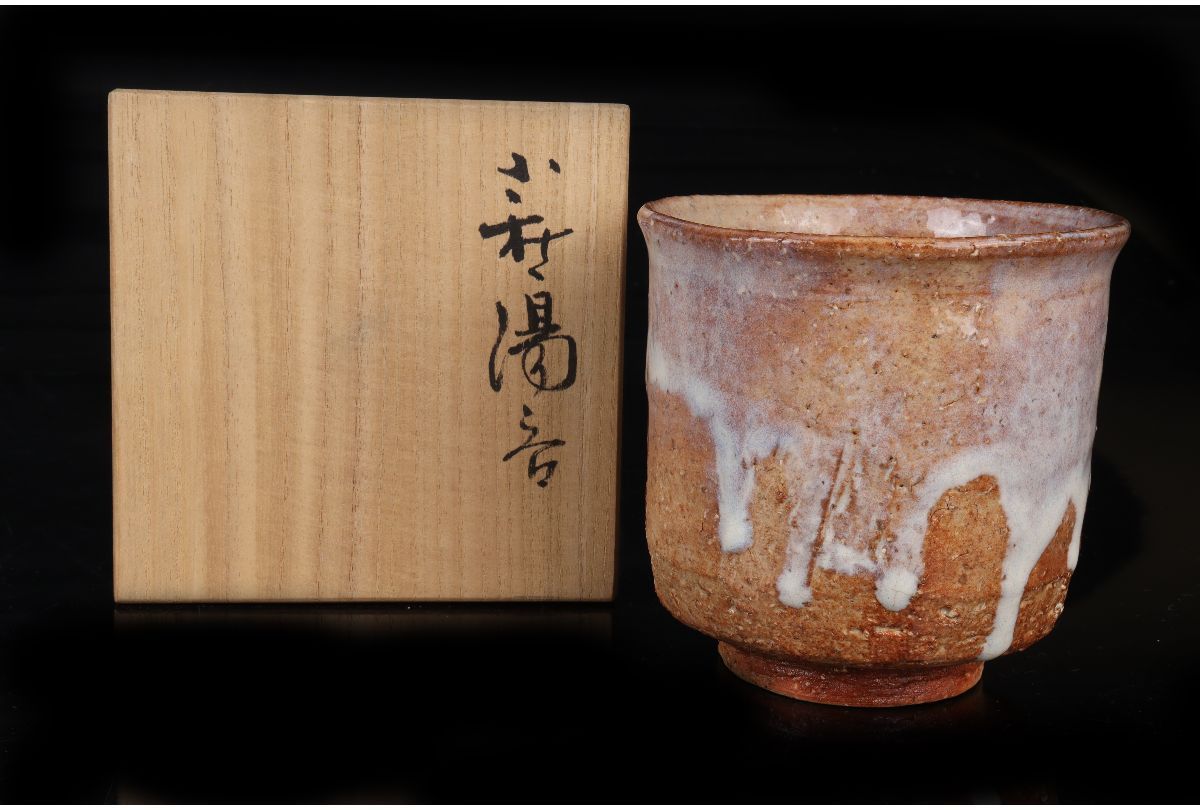 URA]真作保証/波多野善蔵 造/萩湯呑/共箱/9-2-30(検)骨董/古玩/碗/煎茶 