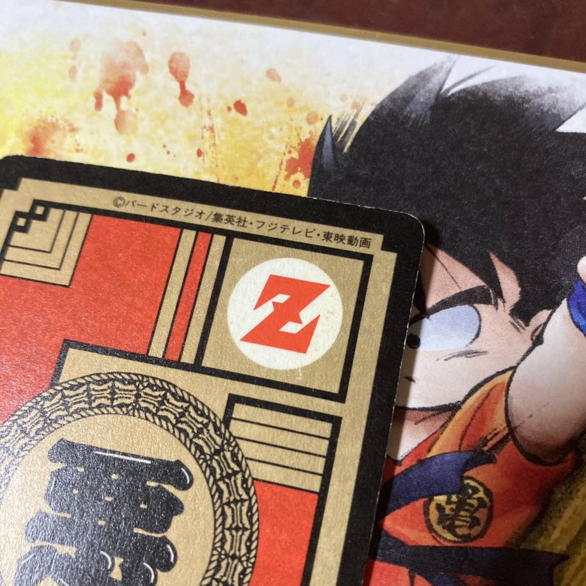 未剥がし ドラゴンボール カードダス スーパーバトル ブロリー No.243