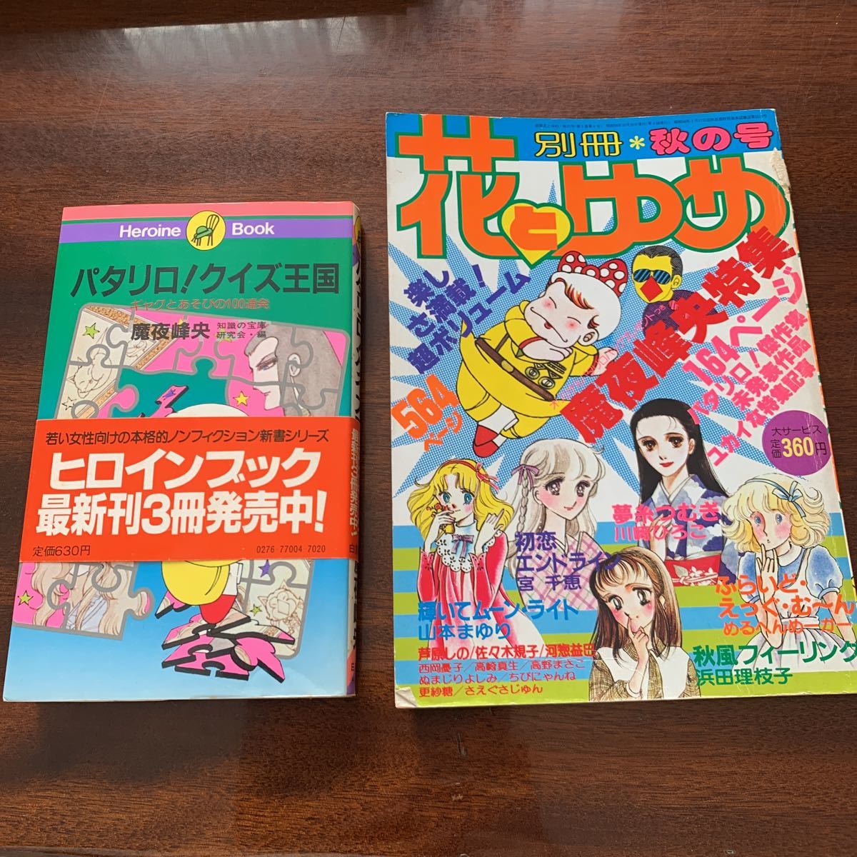 高品質の激安 パタリロ 全巻103巻 99 9巻ファンブック 魔夜 峰央 全巻セット 本 音楽 ゲーム 10 918 Jkkniu Edu