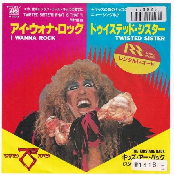Twisted Sister - I Wanna Rock トゥイステッド・シスター - アイ 