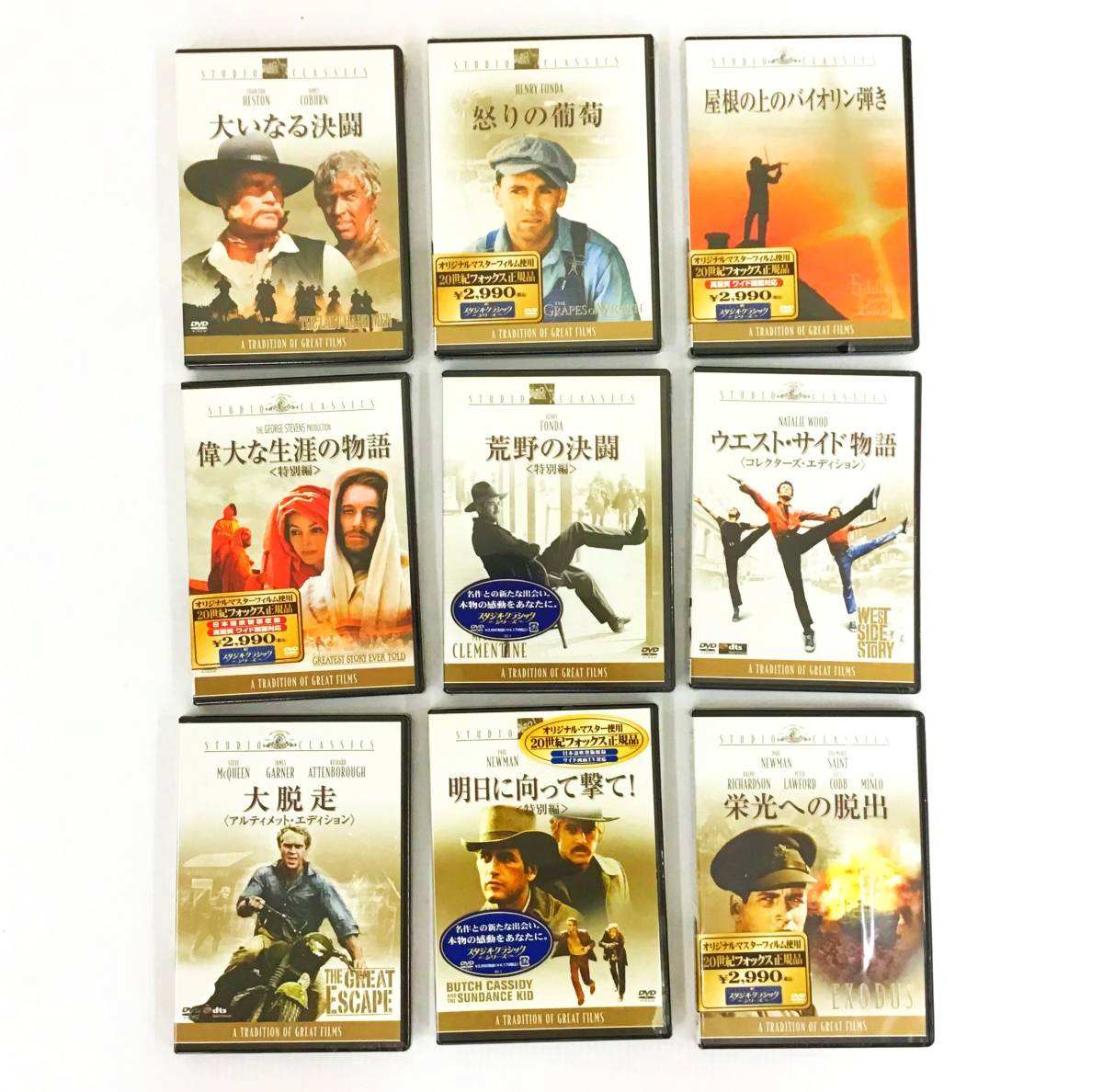 全国無料，100%新品 未開封 9本セット スタジオ クラシック DVD 洋画 