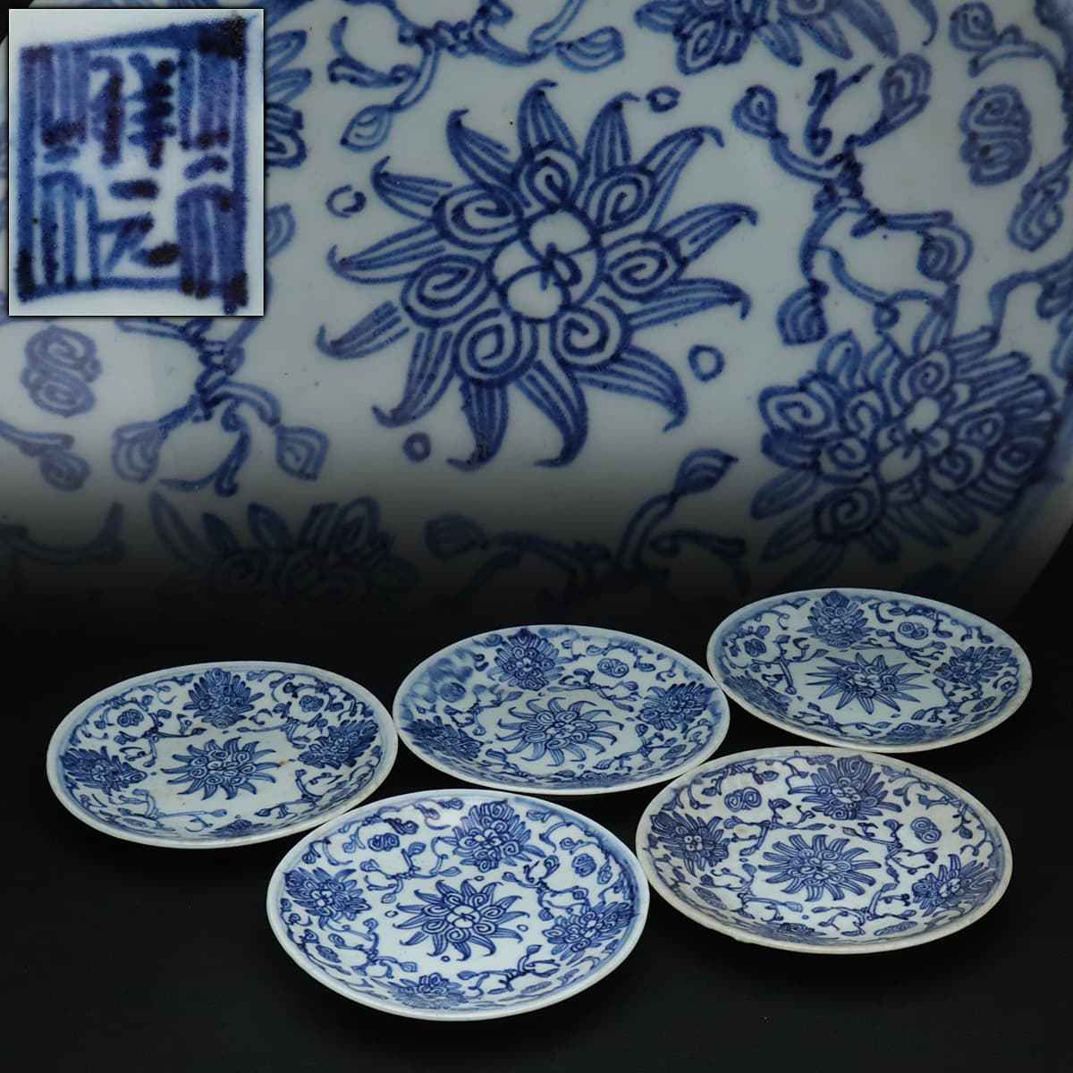 中国美術 清~民国期青花染付 青龍 皿 飾皿 在銘 獅子染付耳付杯 2点
