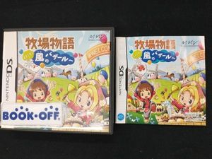 牧場物語 風のバザールの値段と価格推移は 24件の売買情報を集計した牧場物語 風のバザールの価格や価値の推移データを公開