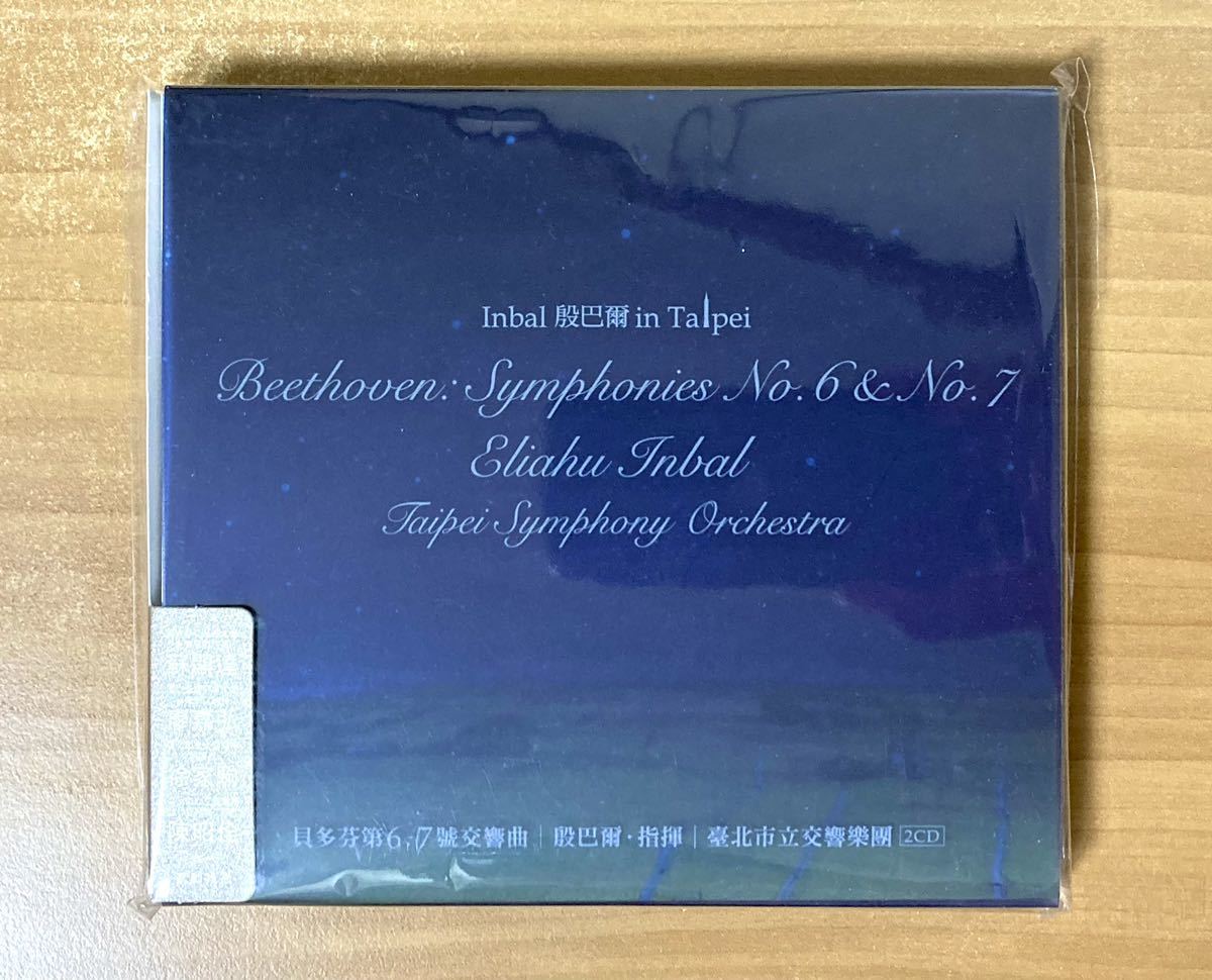 送料無料，お得 自主制作 エリアフ インバル 台北市立交響楽団 ベートーヴェン 交響曲第6番 田園 第7番 2021年最新録音(交響曲)｜売買されたオークション情報、yahooの商品情報をアーカイブ公開 - オークファ 交響曲