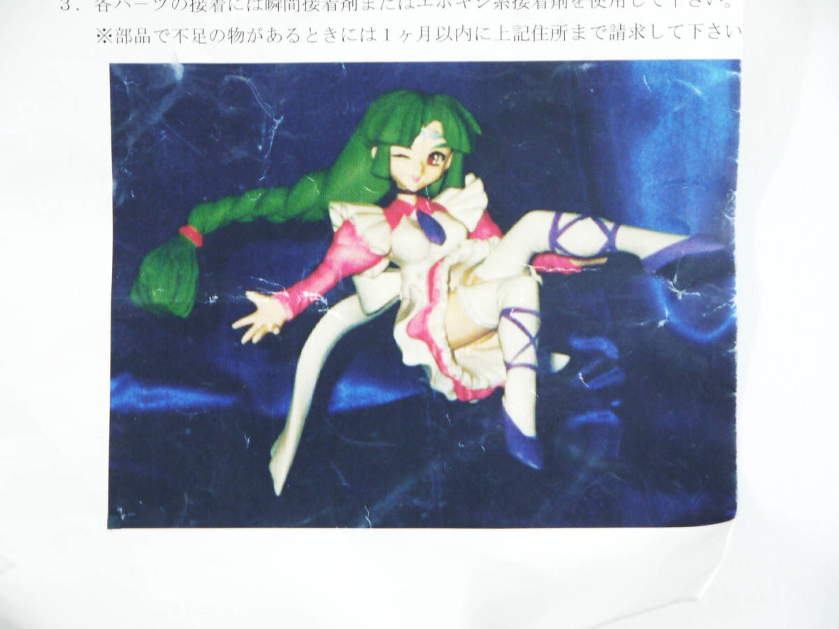 定番，得価 f ロストユニバース キャナル 1/7 ガレージキット ガレキ レジン お茶会 フィギュア(コミック、アニメ)｜売買されたオークション情報、yahooの商品情報をアーカイブ公開 - オークファン その他