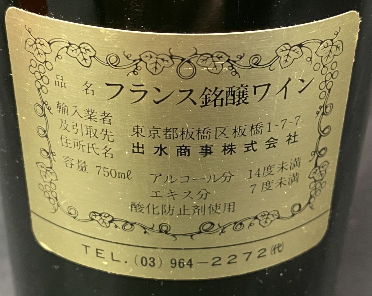 カルボニュー 1982