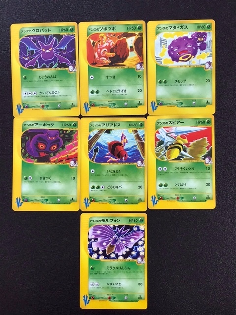 ポケモンカードvs アンズのクロバット_ツボツボ_マタドガス_アーボック