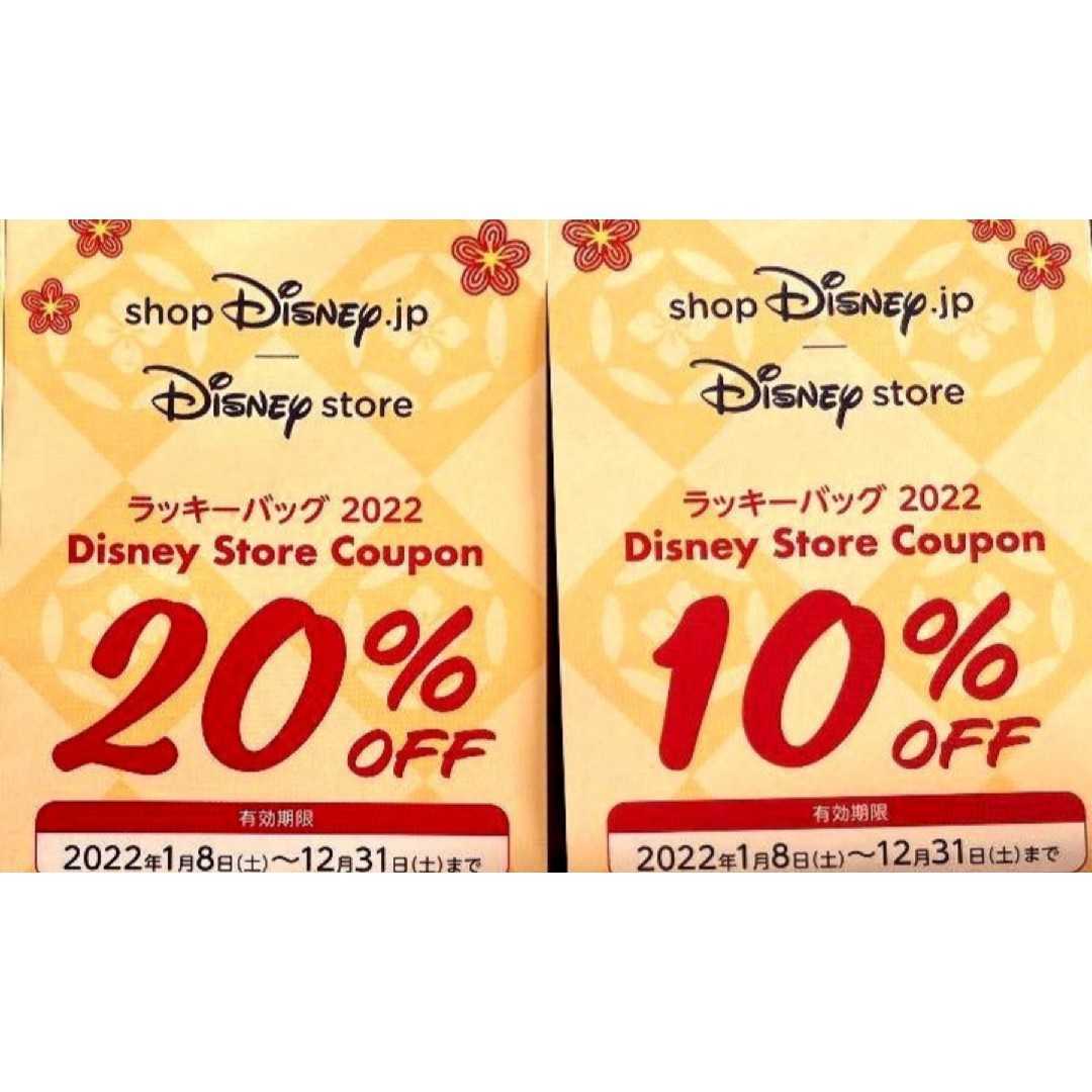 ディズニーストア オンライン ショップディズニー限定 10 オフ クーポン コード チケット ディズニー 売買されたオークション情報 Yahooの商品情報をアーカイブ公開 オークファン Aucfan Com