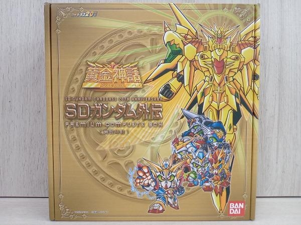 バンダイ SDガンダム外伝プレミアムコンプリートボックス[黄金神話 