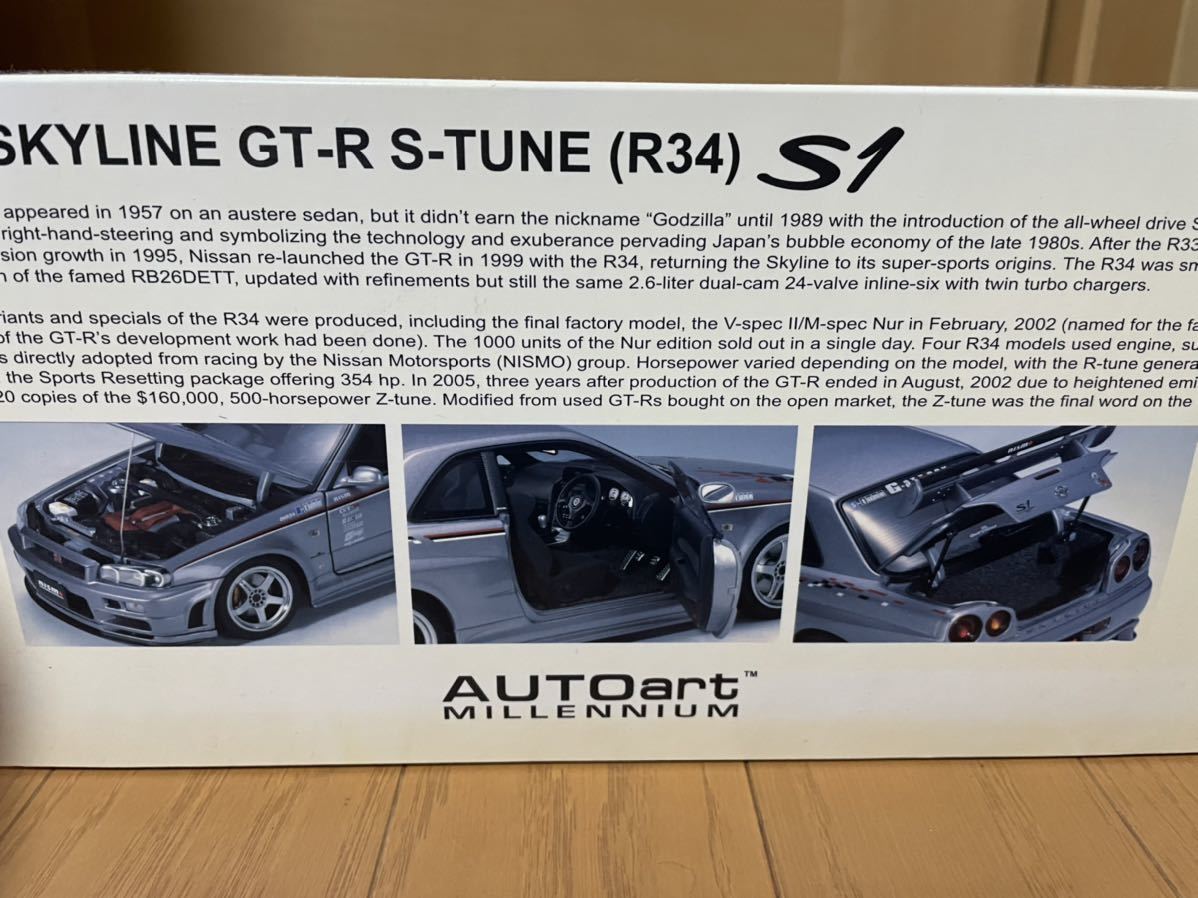 オートアート 1/18 ニスモ スカイライン GT-R S-TUNE R34 S1/AUTOART