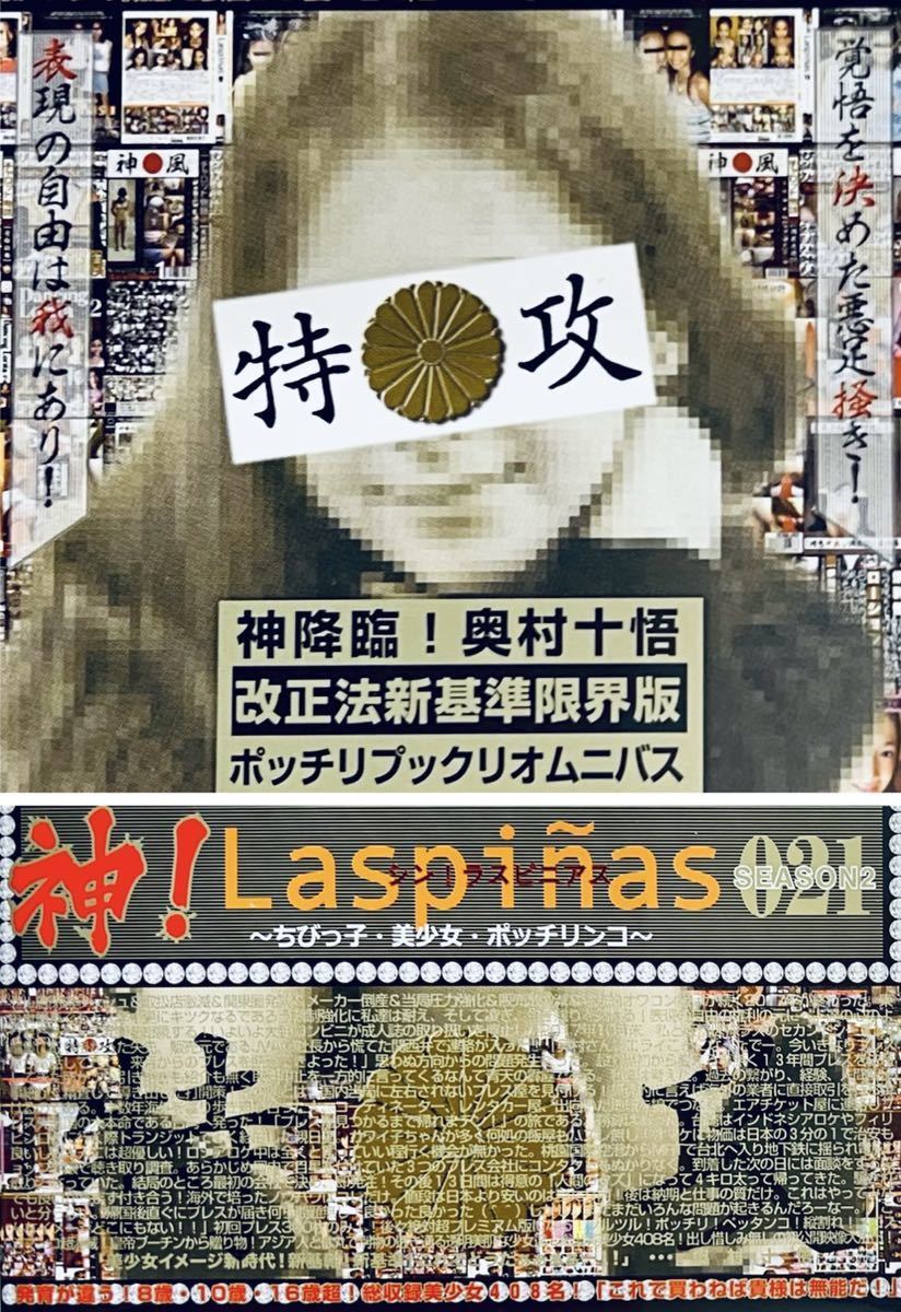 Dreamland (初回盤) - 円神 (DVD付)(中古品) 神！Laspinas021【中古品】奥村十悟 坂山富男 東欧DVD(DVD)｜売買され