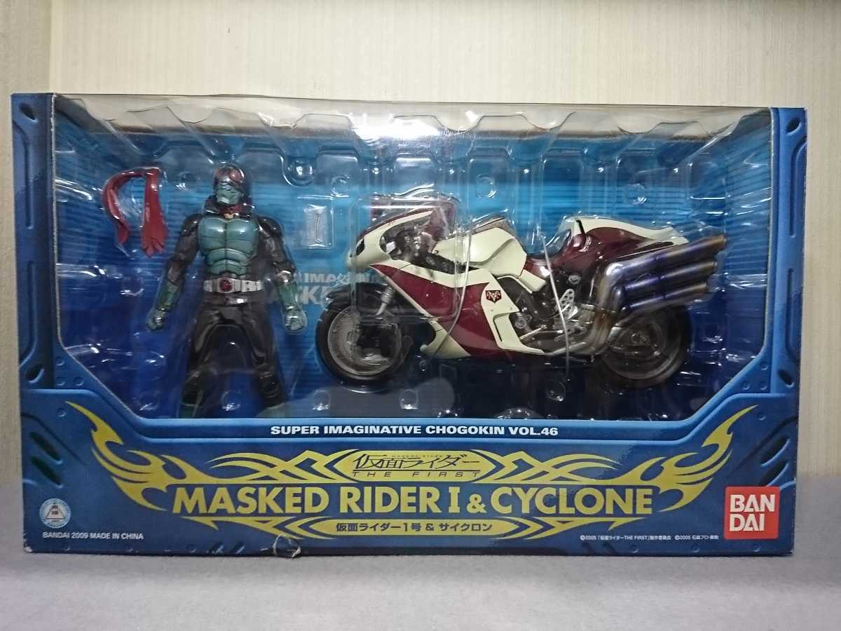 即決 未開封 送料無料 S.I.C. Vol.46 仮面ライダーTHE FIRST 仮面ライダー1号 ＆ サイクロン バンダイ _1