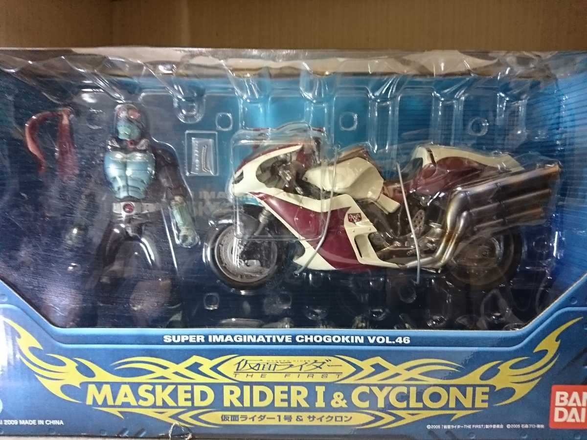 即決 未開封 送料無料 S.I.C. Vol.46 仮面ライダーTHE FIRST 仮面ライダー1号 ＆ サイクロン バンダイ _9