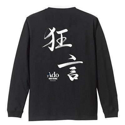 【本物保証，格安】 Ado &times; TOWER RECORDS ロングTシャツ Mサイズ 狂言 タワレコ タワーレコード ウタ ONE PIECE LIVE グッズ(Tシャツ)｜売買されたオークション情報、yahooの商品情報をアーカイブ公開 - オークファン Tシャツ