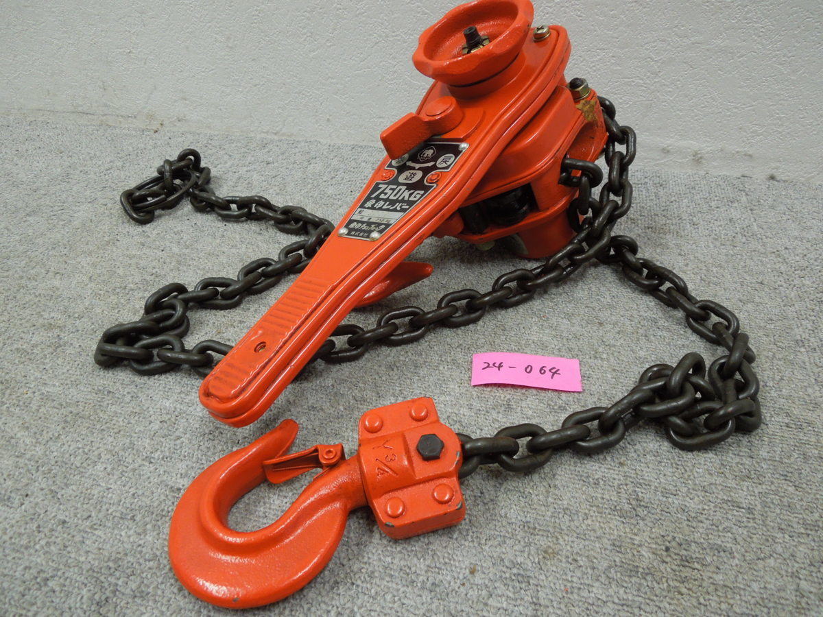 ☆２４－０６４☆レバーブロック 象印チェンブロック Y-075 750㎏ サイズ:約42