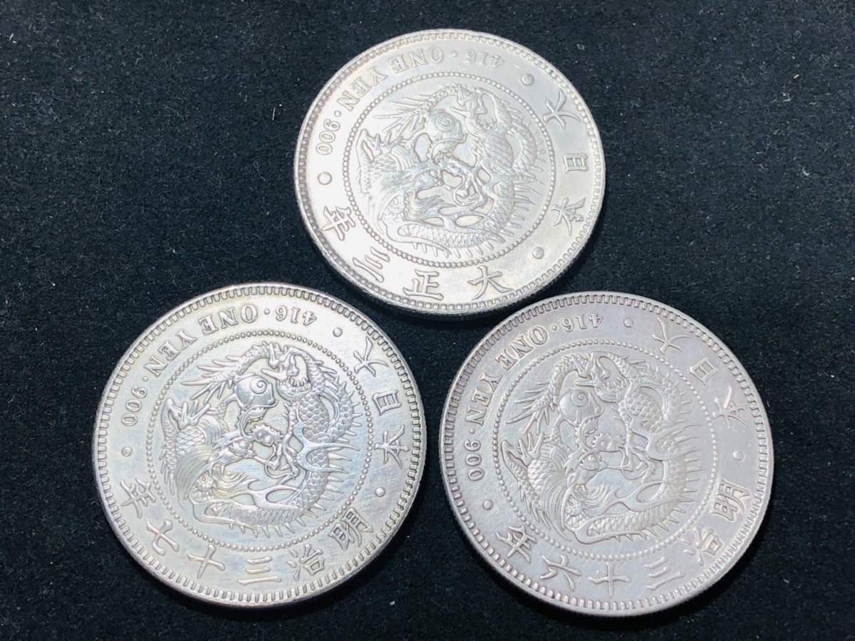 新1円銀貨（小型） 明治36年、37年、大正3年 まとめて 3