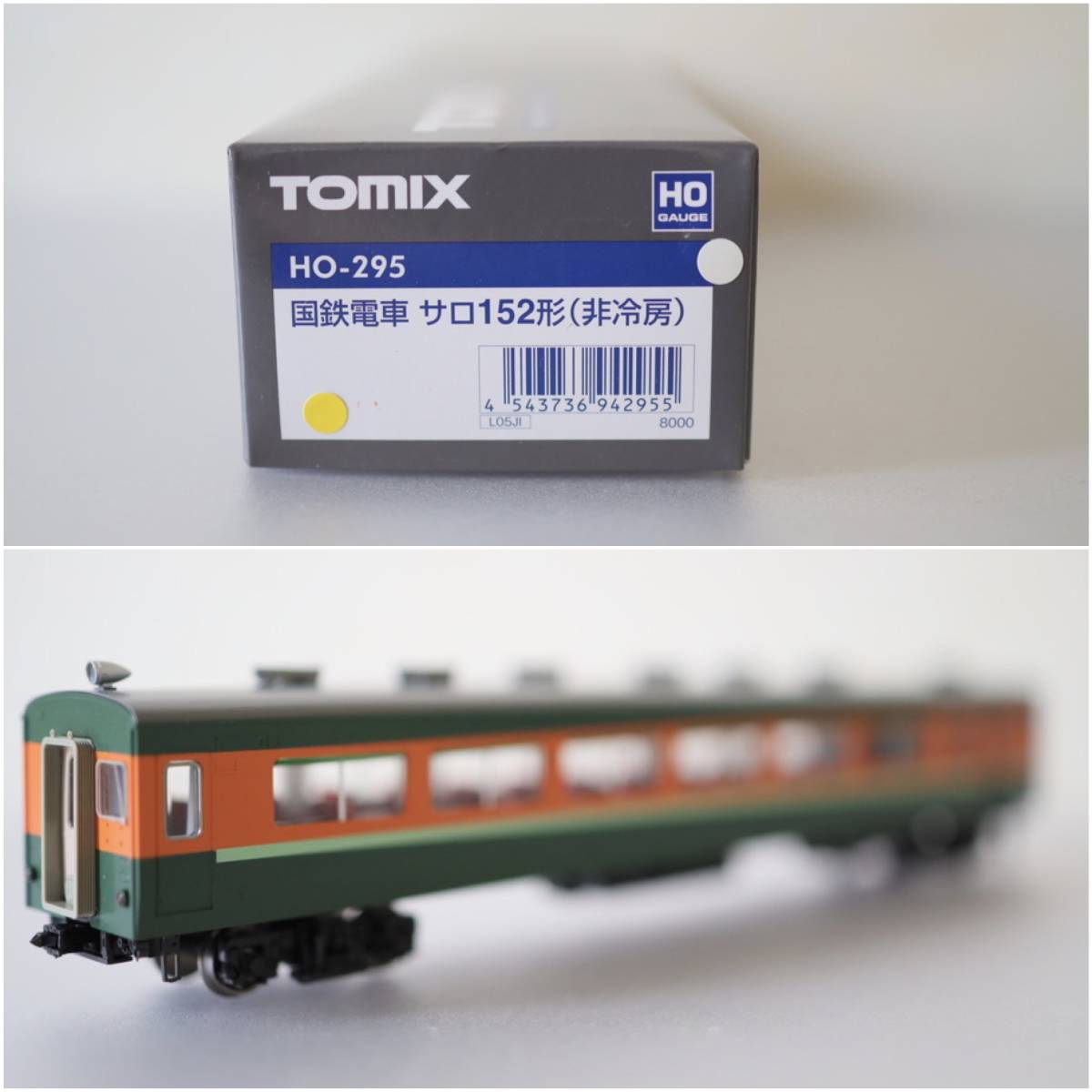 TOMIX HO-295 国鉄電車 サロ152形（非冷房）