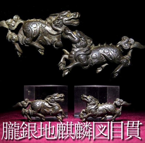 限定SALE，人気 珍しい朧銀地麒麟図 細密彫り目貫 特注落し箱入り 江戸時代金工 武具 太刀 拵 鐔 鍔 甲冑(鍔、刀装具)｜売買されたオークション情報、yahooの商品情報をアーカイブ公開 - オークファン 鍔、刀装具