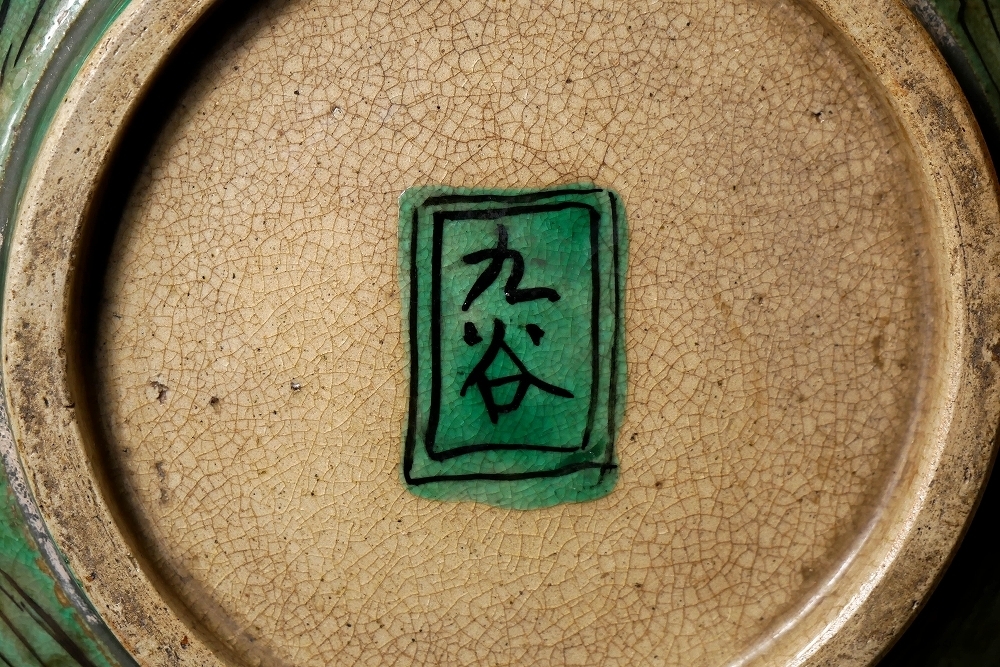 古九谷青手土坡に牡丹図 「九谷 - 青手」鉢 (九谷) の落札