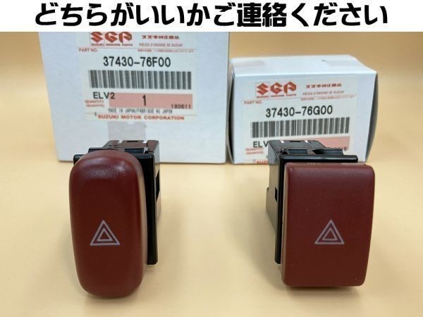ねけ様用 YO-831 スズキ 純正スイッチ付き ジムニー ハザード 増設 ハーネス