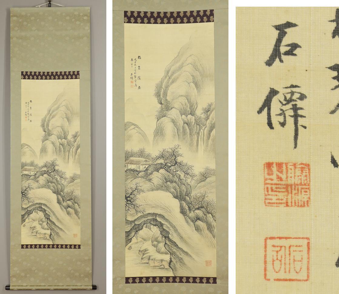 心庵掛軸 紙本万両図／肉筆 付箱 奥田吟水 尺八