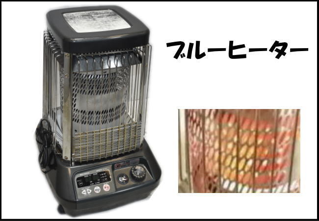 ブルーヒーター FM-195F 石油ストーブ 業務用 0129B 特価！台数限定！ ○ダイニチ○ブルーヒーター○FM-195F