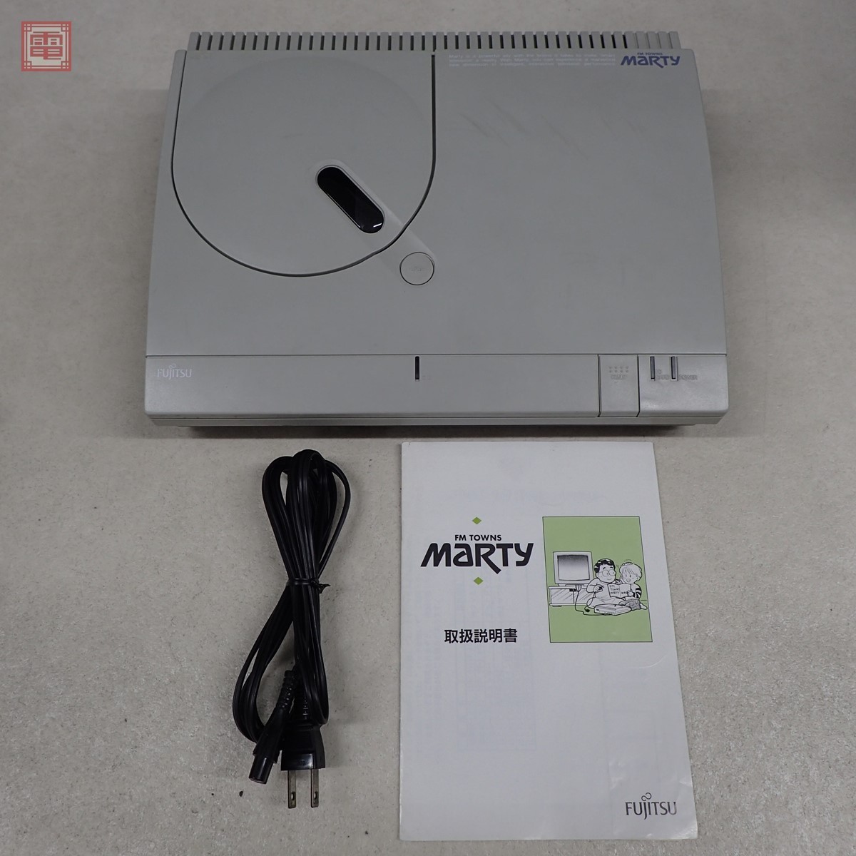 富士通 FM TOWNS MARTY本体 （FMMARTY） 取説付 マーティー FUJITSU 