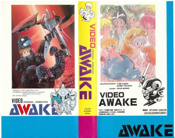 森野うさぎ「O MAN」　あさりよしとお 【レア物】森野うさぎ、あさりよしとお/VIDEO AWAKE (あ行)｜売買され