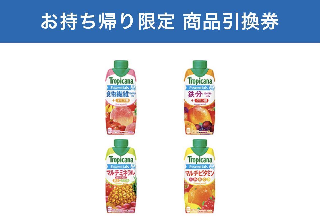 トロピカーナ 各種どれか1つ 鬼滅の刃 スマホくじ 商品引換券 キャンペーン シリアルナンバー シリアルコード ローソン フード ドリンク券 売買されたオークション情報 Yahooの商品情報をアーカイブ公開 オークファン Aucfan Com