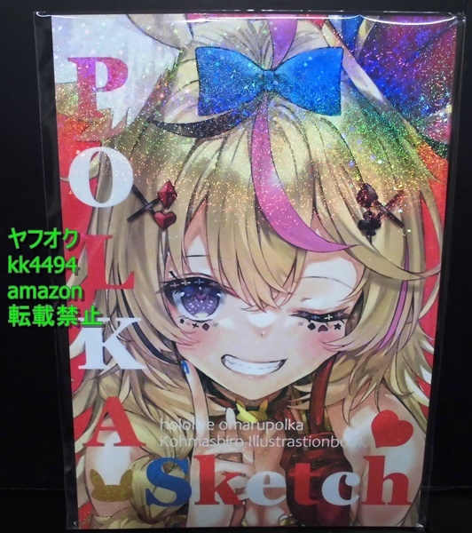 ホロライブ 尾丸ポルカ POLKA sketch6 グッズセット こうましろ 2026年最新】こうましろ 尾丸ポルカの人気アイテム - メルカリ