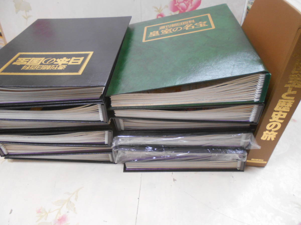 7◎◇/週刊朝日百科 日本の国宝全111冊＋皇室の名宝12冊＋日本の国宝  