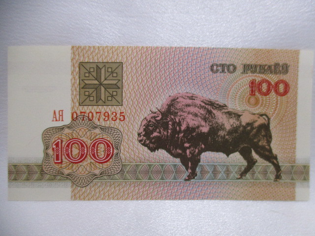 外国銭 外国紙幣 世界のお金 ベラルーシ共和国 100ベラルーシ ルーブル 1992 旧紙幣 送料84円 世界 売買されたオークション情報 Yahooの商品情報をアーカイブ公開 オークファン Aucfan Com 外国銭 外国紙幣 世界のお金 ベラルーシ共和国 100ベラルーシ ルーブル 1992 旧紙幣 送料84円 世界 売買されたオークション情報 Yahooの商品情報をアーカイブ公開 オークファン Aucfan Com