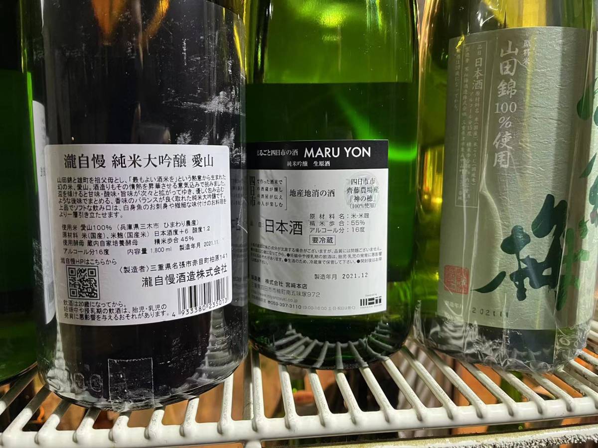 020105 激安 日本酒 各種 6本セット 1800ml 天下錦 瀧自慢 田光 まる