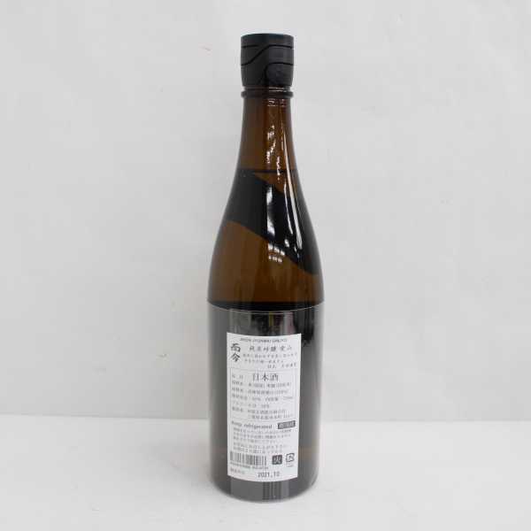1円~而今 純米吟醸 愛山 火入れ 2020 16度 720ml 製造21.10 X22A310114