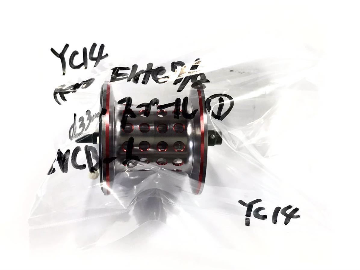 C14 Abu Garcia アブガルシア レボ エリート7/8 純正スプール Revo
