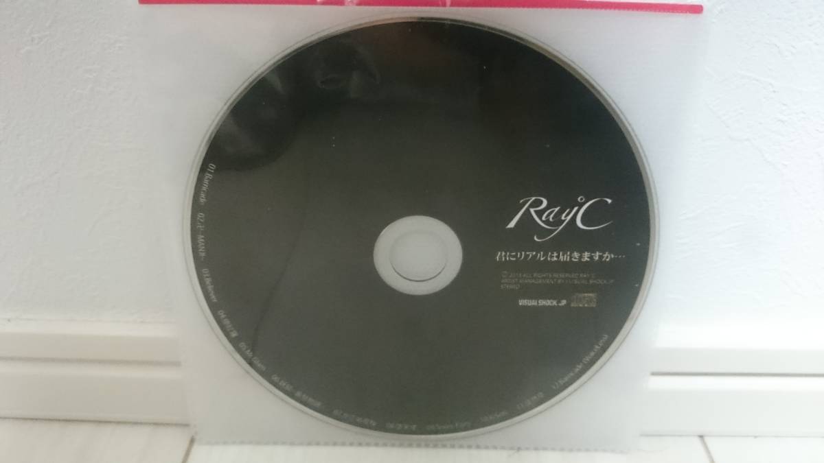 Ray°C / 君にリアルは届きますか… Ray℃ 君にリアルは届きますか…