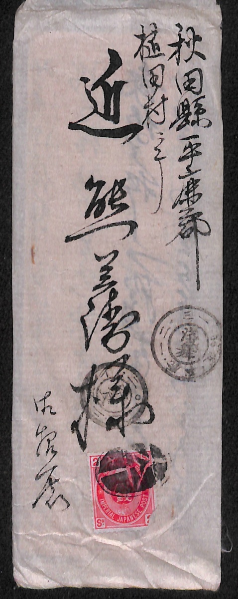 U小判2銭 U小判切手2銭 普通切手,U小判 趣味の切手専門店・マルメイト