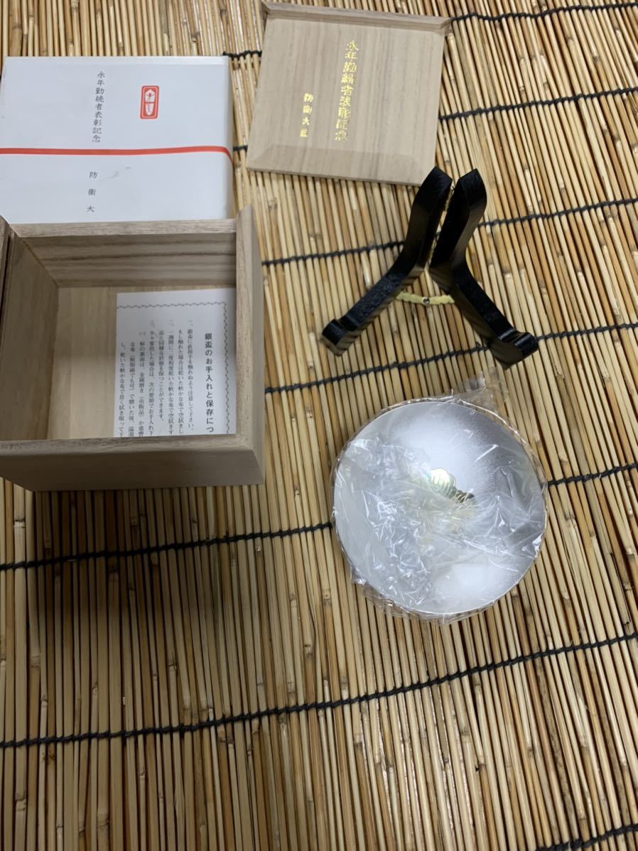 銀杯 木箱付き 永年勤続表彰 純銀 F 防衛大臣 記念品 酒器 五