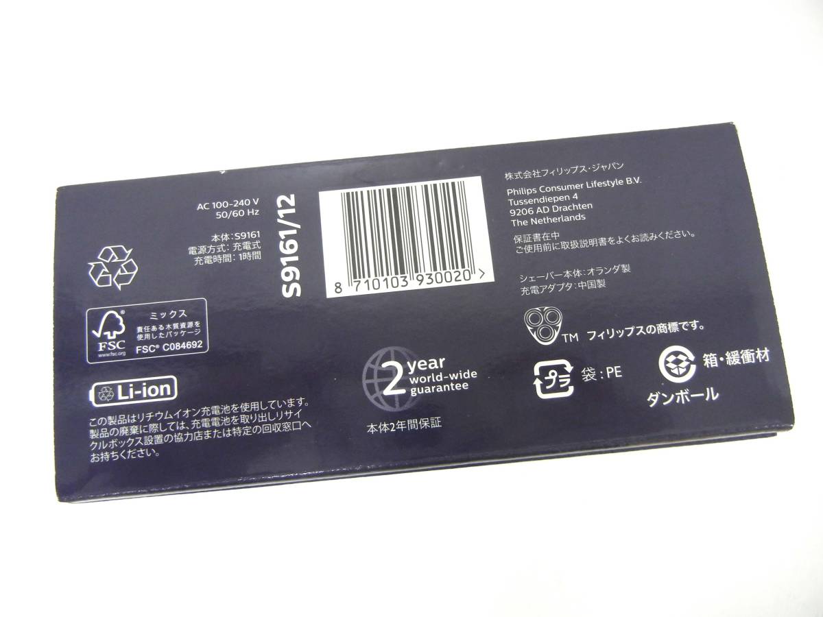 フィリップス 9000シリーズ 電気シェーバー 本体 S9986&frasl;50 世界初「過圧防止センサー」を搭載した最高峰モデル 10360 未使用 Philips フィリップス 9000シリーズ 電気シェーバー S9161/12