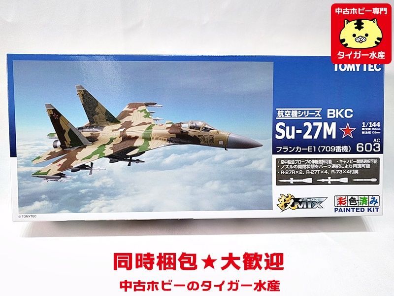 技MIX ギミックス 航空機シリーズ Su-27M/37 トミーテック トミー