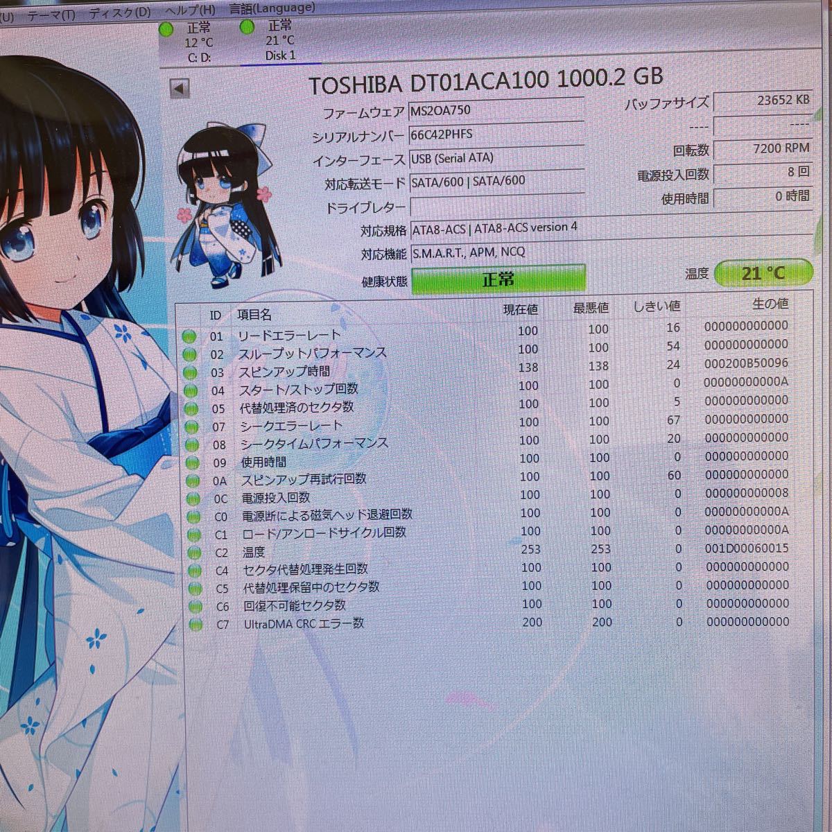 H6:（動作保証/使用0時間/AVコマンド対応可能）☆ 1TB ☆ TOSHIBA  