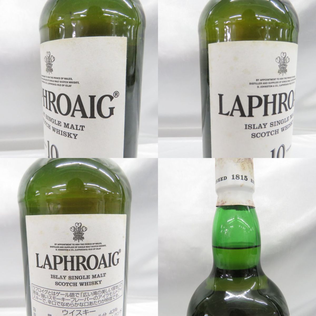 ラフロイグ シングルモルト 未開栓 旧ボトル 旧ラベル 飲料・酒