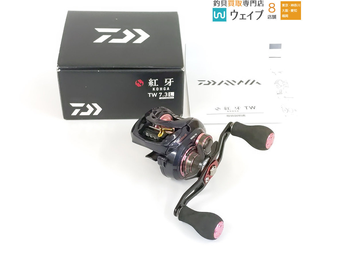 ダイワ 紅牙 TW 7.3L 美品