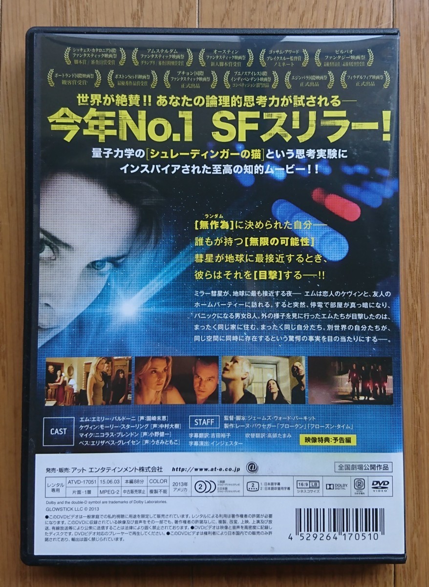 レンタル版dvd ランダム 存在の確率 Coherence 出演 エミリー バルドーニ モーリー スターリング 13年作品 その他 売買されたオークション情報 Yahooの商品情報をアーカイブ公開 オークファン Aucfan Com